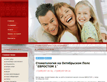 Tablet Screenshot of eurostom.ru